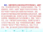 高考语文一轮复习专题一0正确使用标点符号课件