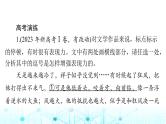 高考语文一轮复习专题一0正确使用标点符号课件