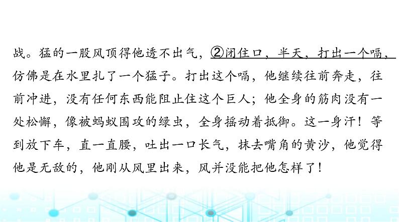 高考语文一轮复习专题一0正确使用标点符号课件第4页