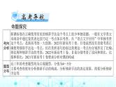 高考语文一轮复习专题一0一正确使用常见的修辞手法课件