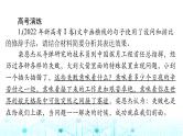 高考语文一轮复习专题一0一正确使用常见的修辞手法课件