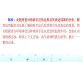高考语文一轮复习专题一0一正确使用常见的修辞手法课件