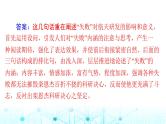 高考语文一轮复习专题一0一正确使用常见的修辞手法课件