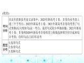 高考语文一轮复习专题一0二选用、仿用、变换句式课件
