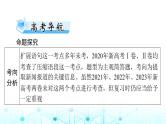 高考语文一轮复习专题一0三扩展语句，压缩语段课件