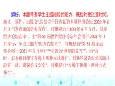 高考语文一轮复习专题一0三扩展语句，压缩语段课件