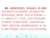 高考语文一轮复习专题一0四语言表达简明、得体，准确、鲜明、生动课件