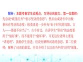 高考语文一轮复习专题一0四语言表达简明、得体，准确、鲜明、生动课件
