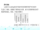 高考语文一轮复习专题一0五图文转换课件