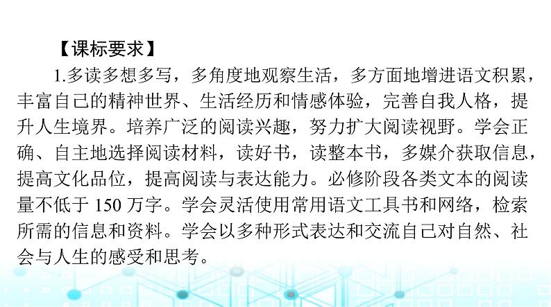 高考语文一轮复习专题一0六赏析考场佳作课件02