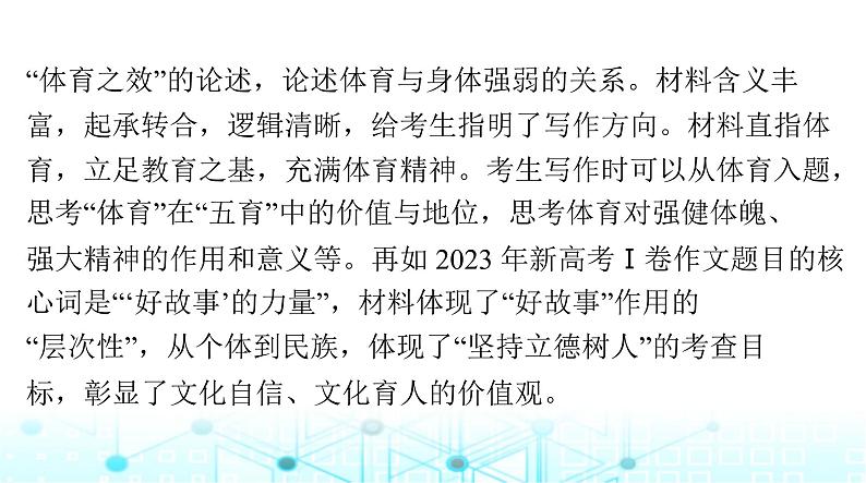 高考语文一轮复习专题一0六赏析考场佳作课件05