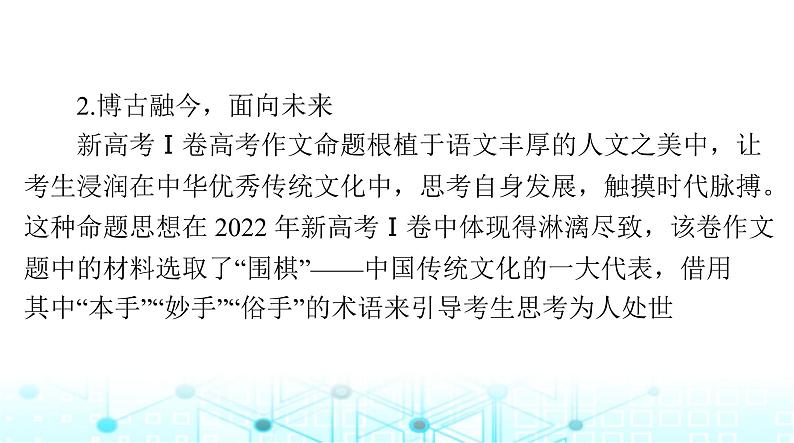 高考语文一轮复习专题一0六赏析考场佳作课件06