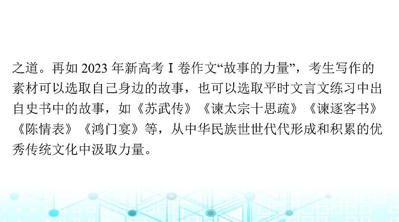 高考语文一轮复习专题一0六赏析考场佳作课件07