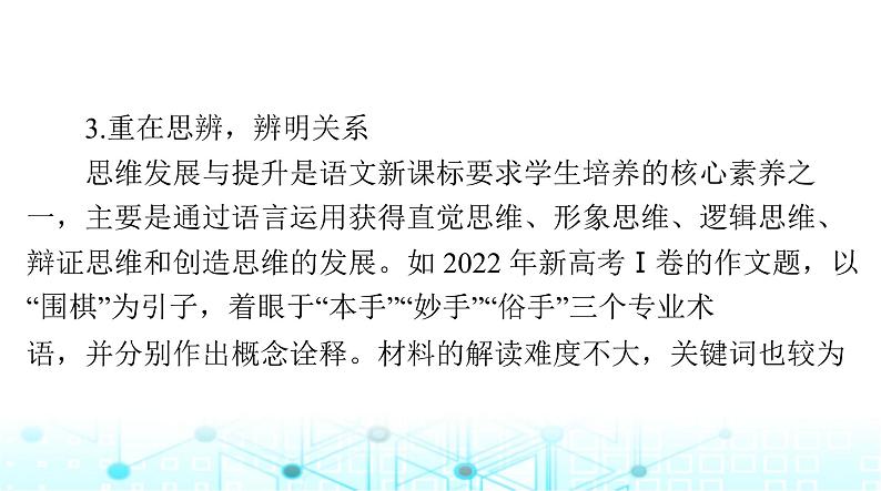 高考语文一轮复习专题一0六赏析考场佳作课件08