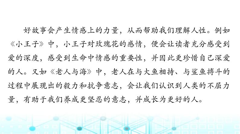 高考语文一轮复习专题一0八第一节思路课件第5页