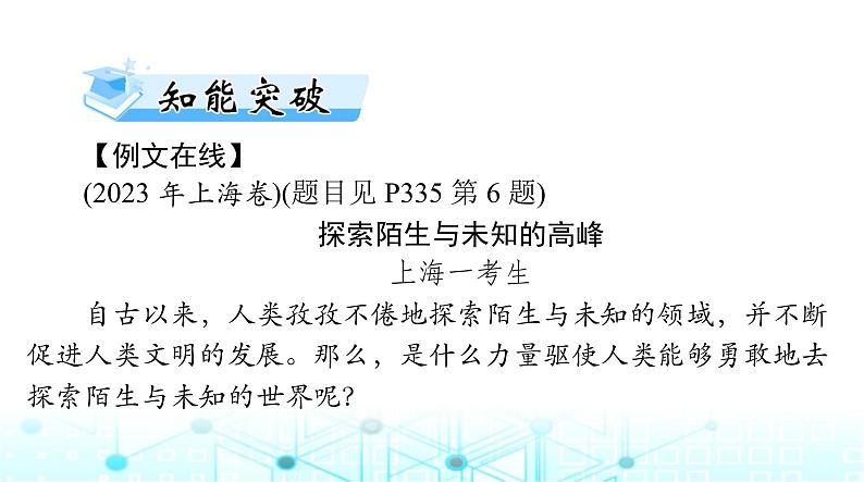 高考语文一轮复习专题一0八第三节论据课件第3页
