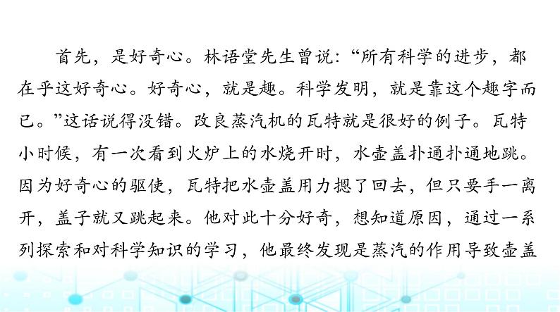 高考语文一轮复习专题一0八第三节论据课件第4页