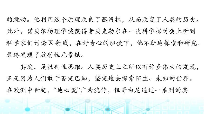 高考语文一轮复习专题一0八第三节论据课件第5页