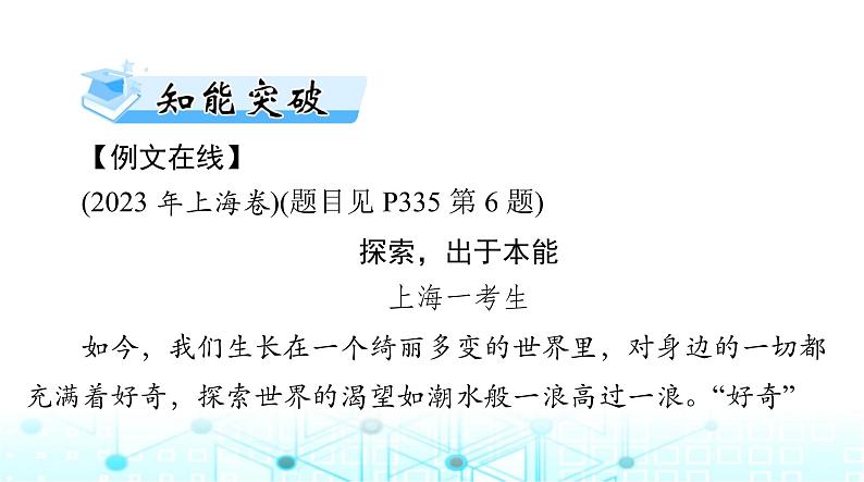 高考语文一轮复习专题一0八第四节论证课件第3页