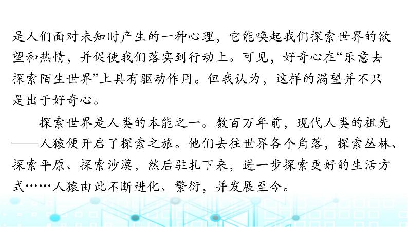 高考语文一轮复习专题一0八第四节论证课件第4页