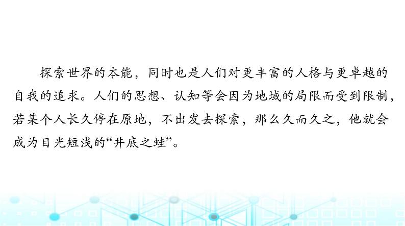 高考语文一轮复习专题一0八第四节论证课件第6页