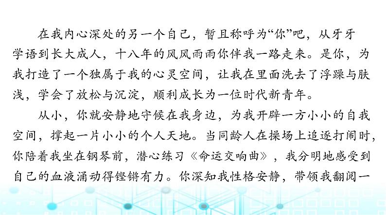 高考语文一轮复习专题一0九第二节高频应用文课件第4页