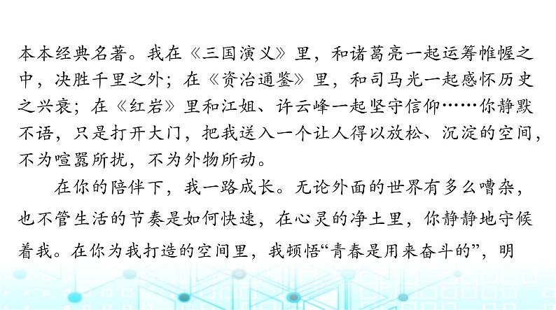 高考语文一轮复习专题一0九第二节高频应用文课件第5页