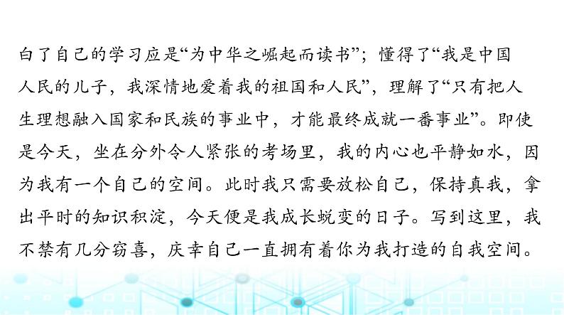 高考语文一轮复习专题一0九第二节高频应用文课件第6页