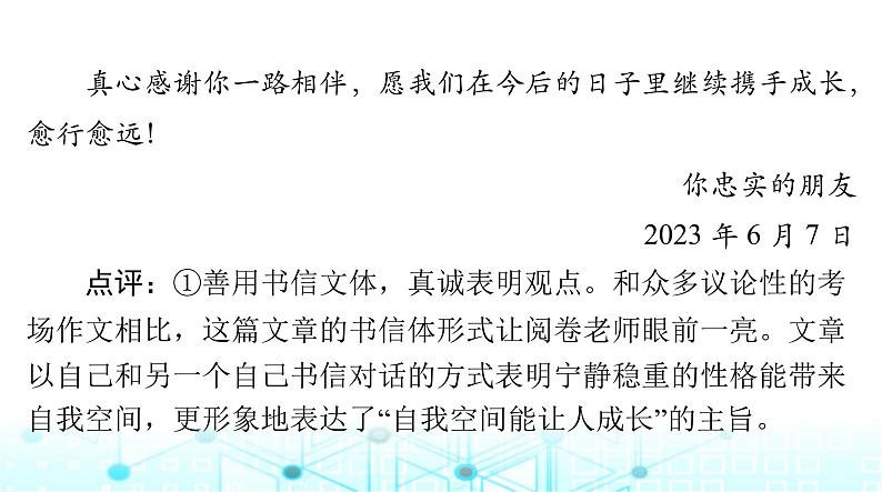 高考语文一轮复习专题一0九第二节高频应用文课件第8页