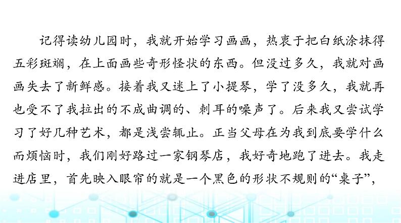 高考语文一轮复习专题二十第一节标题课件第4页