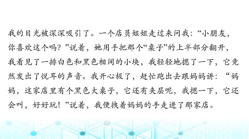 高考语文一轮复习专题二十第一节标题课件第5页