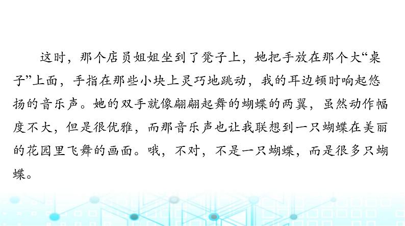 高考语文一轮复习专题二十第一节标题课件第6页