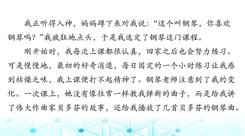 高考语文一轮复习专题二十第一节标题课件第7页