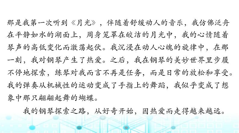 高考语文一轮复习专题二十第一节标题课件第8页