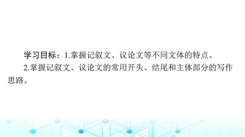 高考语文一轮复习专题二十第二节“凤头”“猪肚”“豹尾”课件02