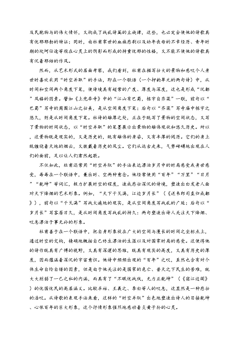 吉林省2023-2024学年高一下学期期末考试语文试卷(含答案)02