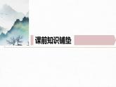 课件：部编版高中语文必修上第六单元第12课 拿来主义 课时1