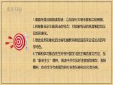 课件：部编版高中语文必修上第六单元第12课 拿来主义 (5)
