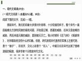 課件：部編版高中語文必修上第六單元 檢測卷