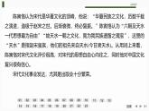 課件：部編版高中語文必修上第六單元 檢測卷