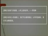 课件：部编版高中语文必修上第六单元 第13课 上图书馆 (3)