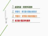 课件：部编版高中语文必修上第六单元 第13课 篇目一  读书：目的和前提