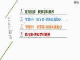 课件：部编版高中语文必修上第六单元 第13课 篇目二  上图书馆