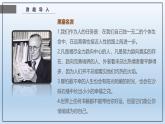 课件：部编版高中语文必修上第六单元 第13课 读书：目的和前提