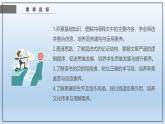 课件：部编版高中语文必修上第六单元 第13课 读书：目的和前提