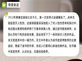 课件：部编版高中语文必修上第六单元 第13课 读书：目的和前提 (3)