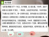 课件：部编版高中语文必修上第六单元 第13课 读书：目的和前提 (3)