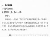 課件：部編版高中語文必修上第六單元 單元綜合檢測