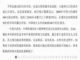 課件：部編版高中語文必修上第六單元 單元綜合檢測