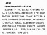 課件：部編版高中語文必修上第六單元 第13課 讀書：目的和前提 上圖書館
